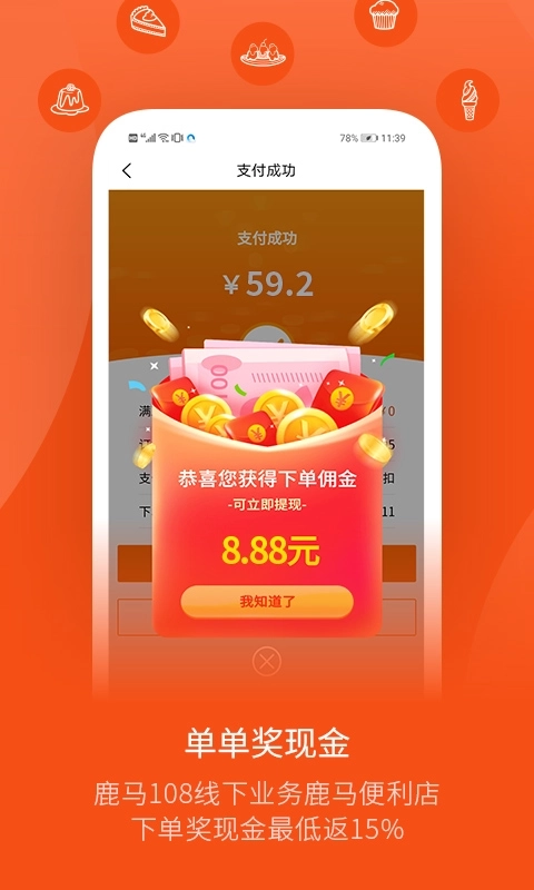 鹿马108-吃喝玩乐购在鹿马