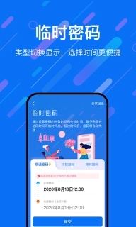 乐意联-智能改变生活