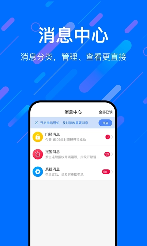 乐意联-智能改变生活