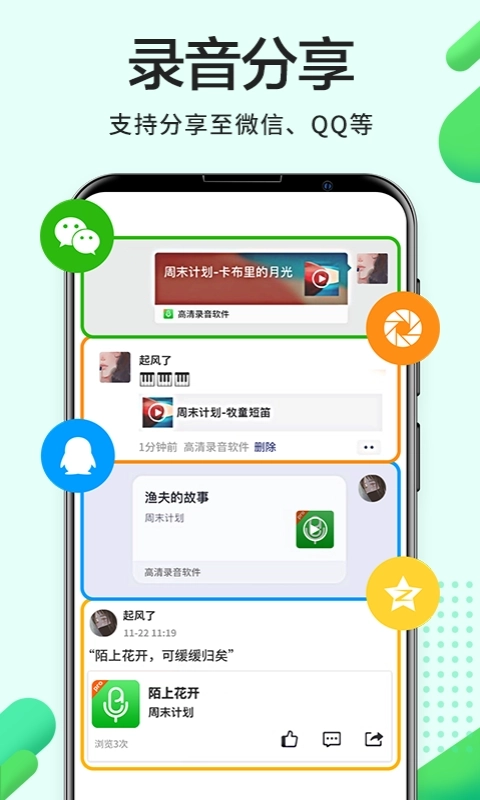 录音Pro-录音转文字