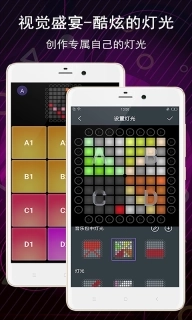 电子音乐板-酷炫便携电音打击垫
