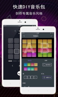 电子音乐板-酷炫便携电音打击垫