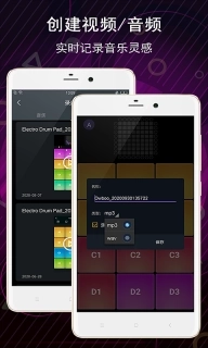 电子音乐板-酷炫便携电音打击垫