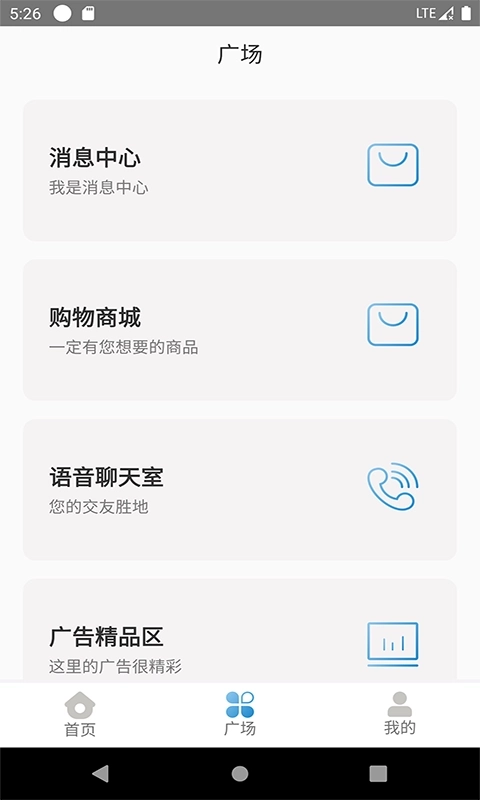 微光盲人无障碍生活辅助平台