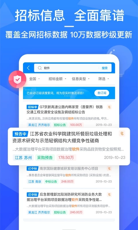 火标招标网
