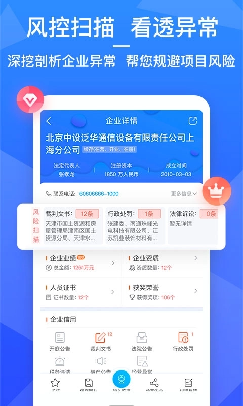 火标招标网