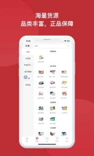 怡亚通药购-药品B2B平台