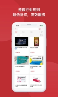 怡亚通药购-药品B2B平台