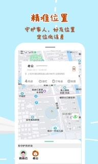 手机定位寻他-手机定位守护