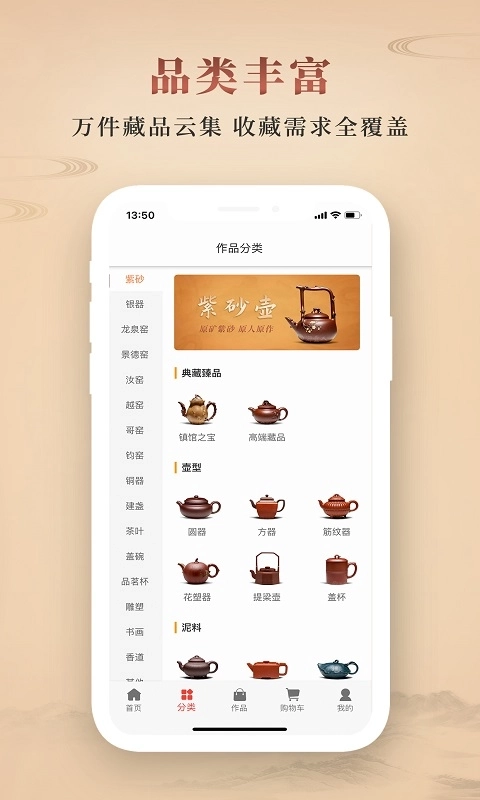 淘壶人-紫砂壶建盏铜器瓷器等