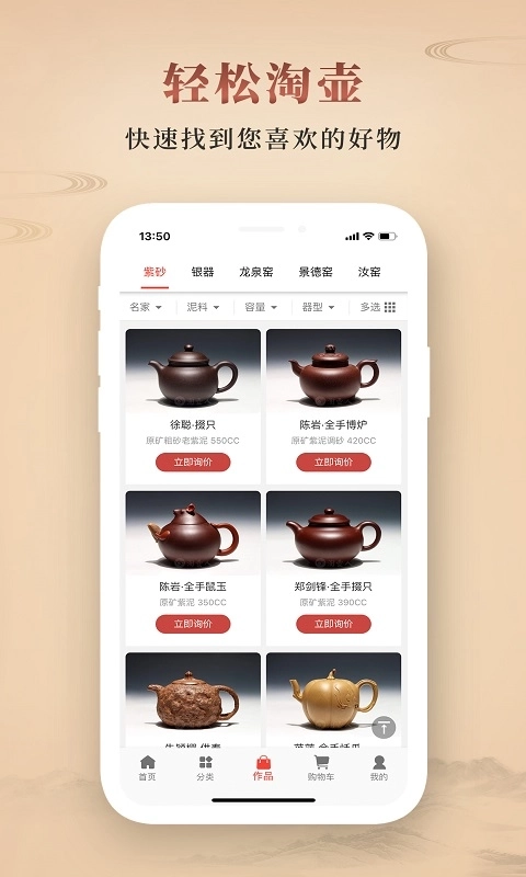 淘壶人-紫砂壶建盏铜器瓷器等