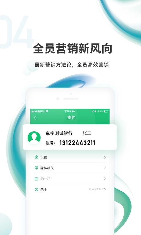 汇智信pro-金融服务软件