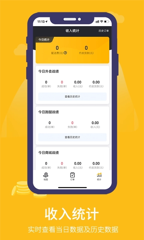 鱼嗅网骑手-骑手众包配送平台