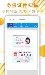 文件扫描器-扫描