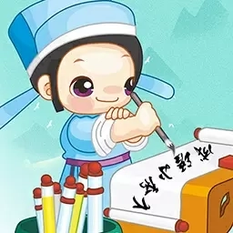 成语小秀才-成语请留步