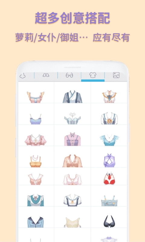 动漫卡通头像制作-动漫装扮