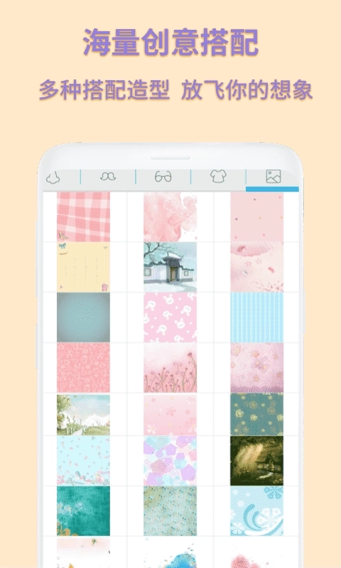 动漫卡通头像制作-动漫装扮