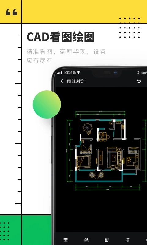 CAD快速看图制图