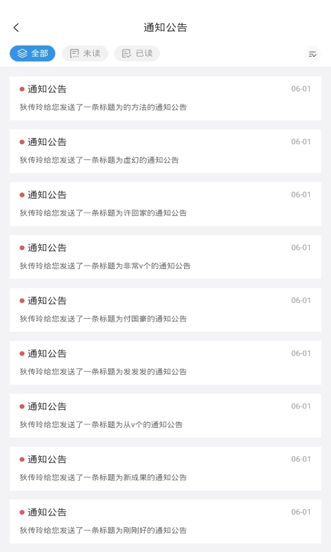 UMIS-UMIS智能办公