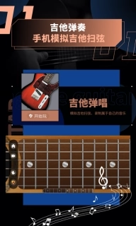 吉他调音助手