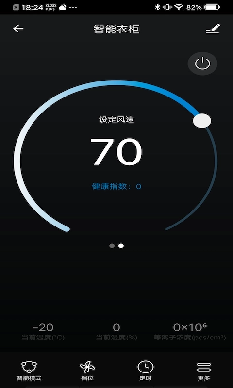 博洛尼智能-智能家居美好体验