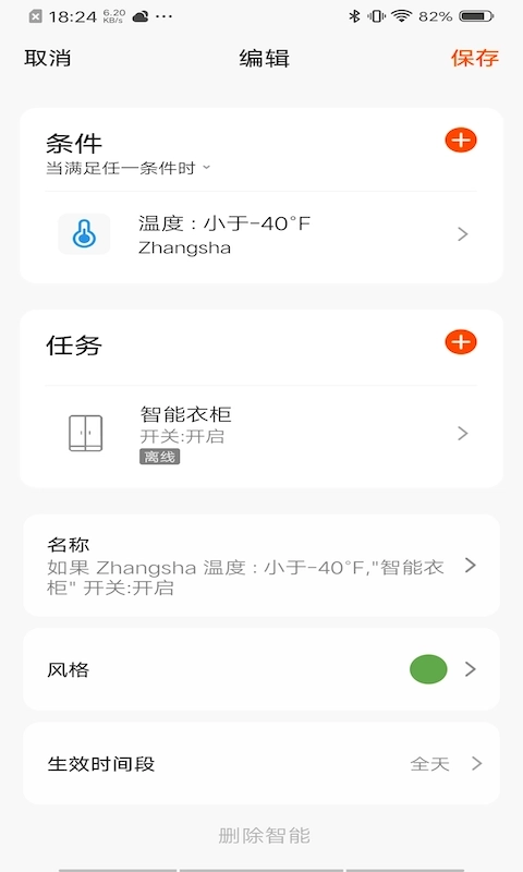 博洛尼智能-智能家居美好体验