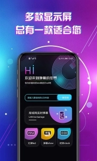 LED显示屏滚动字幕手持弹幕灯牌