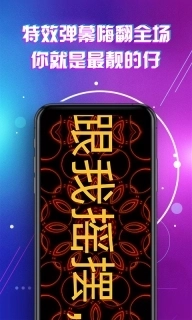 LED显示屏滚动字幕手持弹幕灯牌