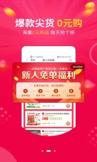 惠惠宝-购物省钱优惠券