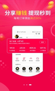 惠惠宝-购物省钱优惠券