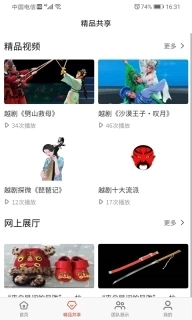 杭州数字文化馆