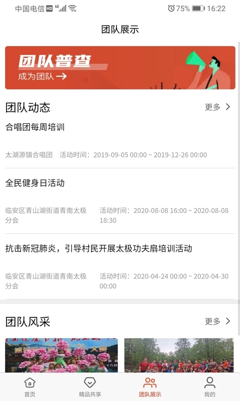 杭州数字文化馆