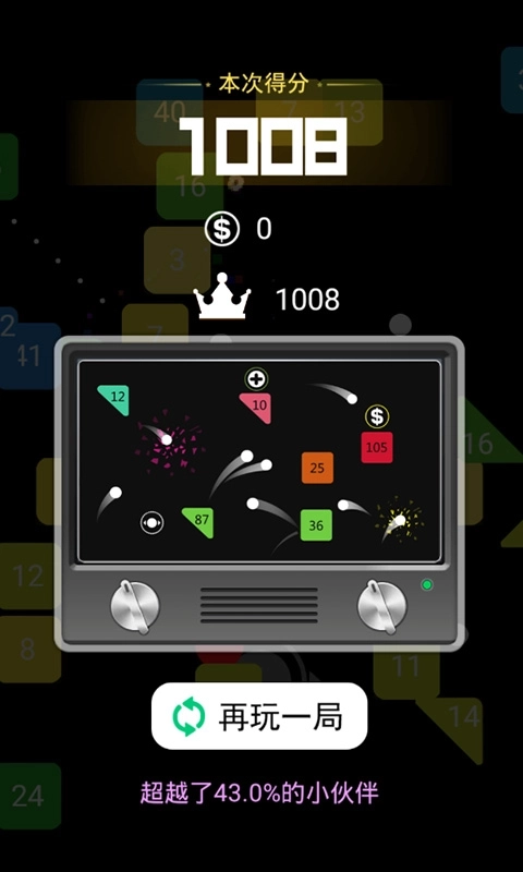 弹来弹趣-球球大逃亡