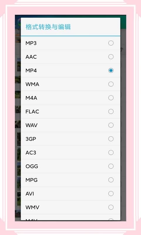 风云格式工厂-视频格式转换工厂