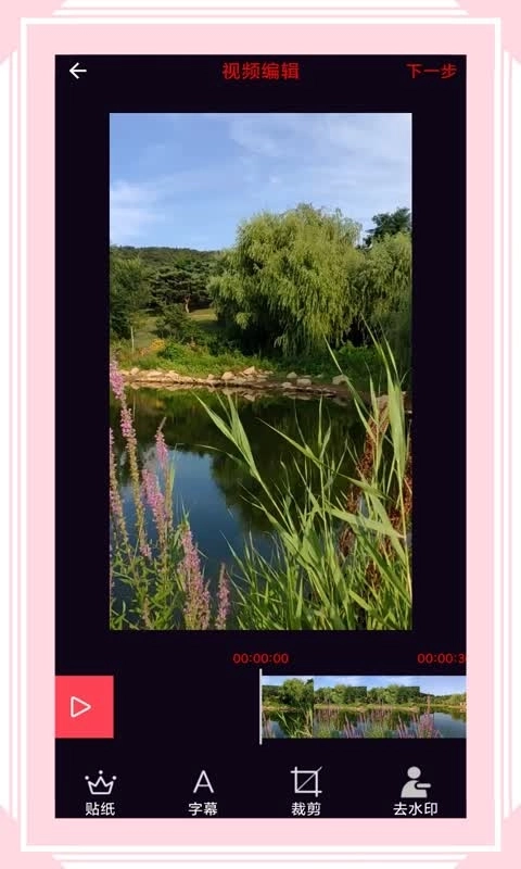 风云格式工厂-视频格式转换工厂