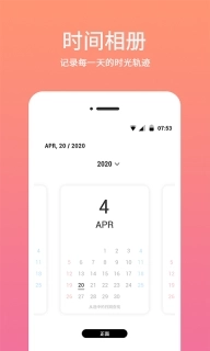 时间相机水印-记录时间与位置