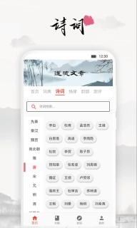 道德文章-读经典明道德学诗文
