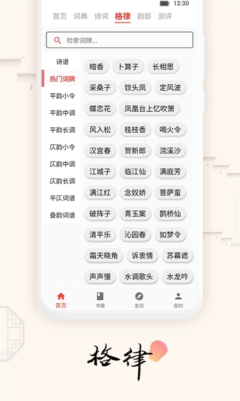 道德文章-读经典明道德学诗文