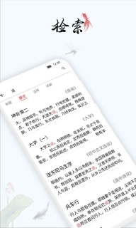 道德文章-读经典明道德学诗文