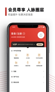 黑狐提词-提词器