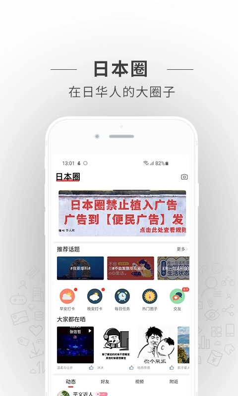 八幡町-在日华人全新中文网站