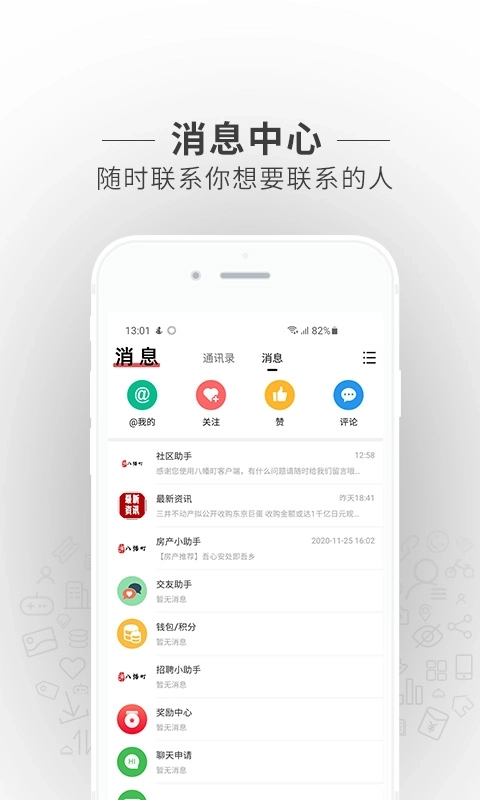 八幡町-在日华人全新中文网站