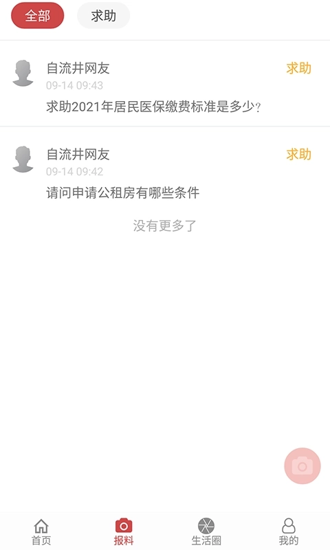 自流井云-井自流融天下