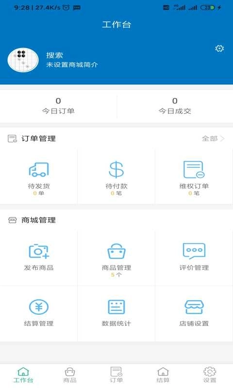 豆呱商家端-商家好助手