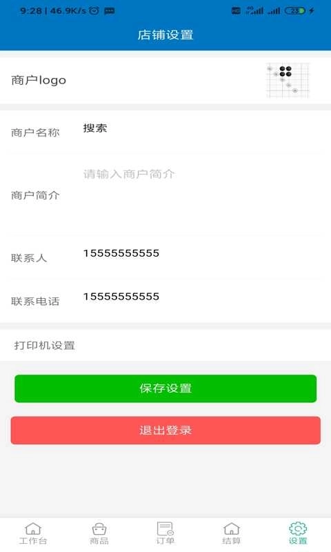 豆呱商家端-商家好助手