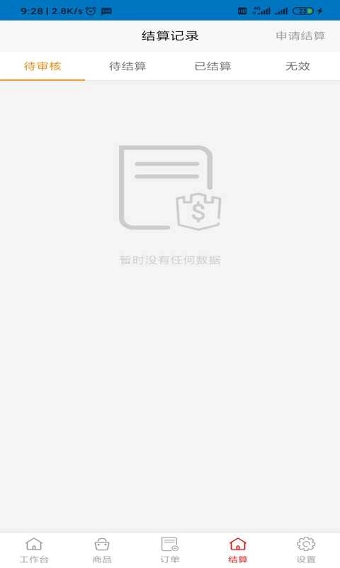 豆呱商家端-商家好助手