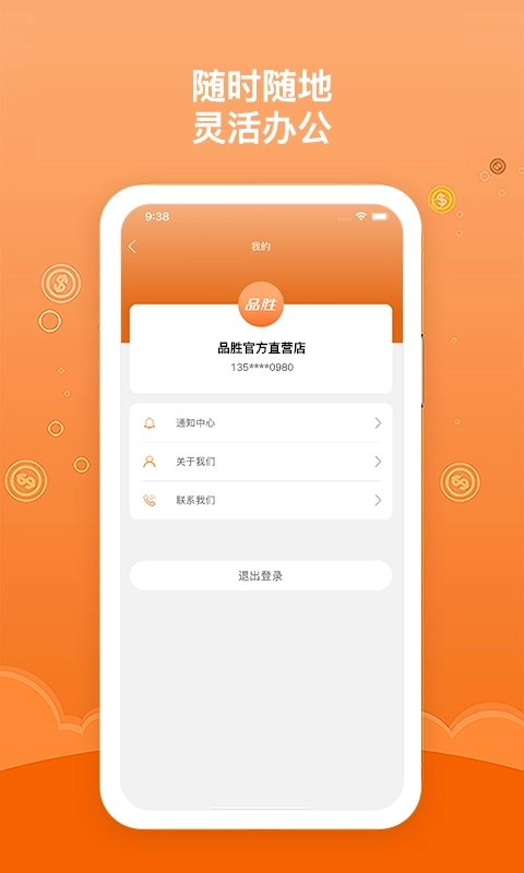品胜维修服务端
