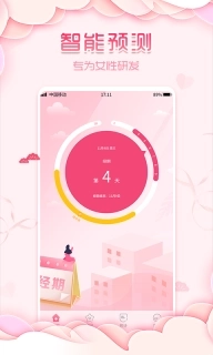 大姨妈经期孕教宝