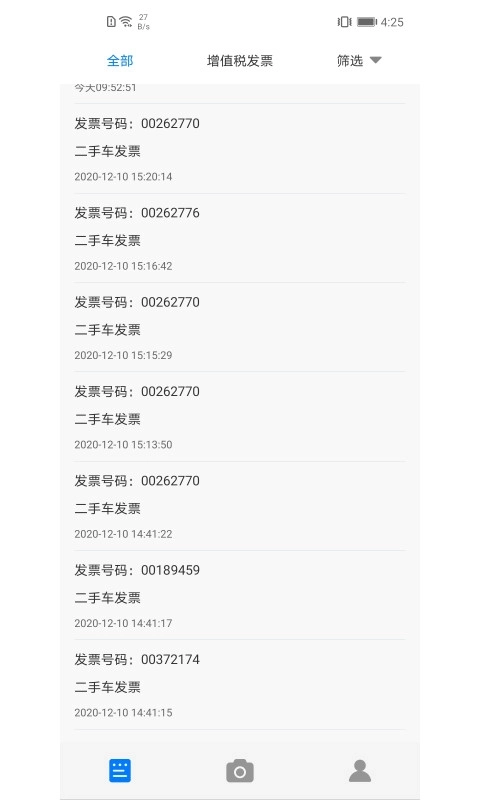 票票查-税票发票的查询和核验工具