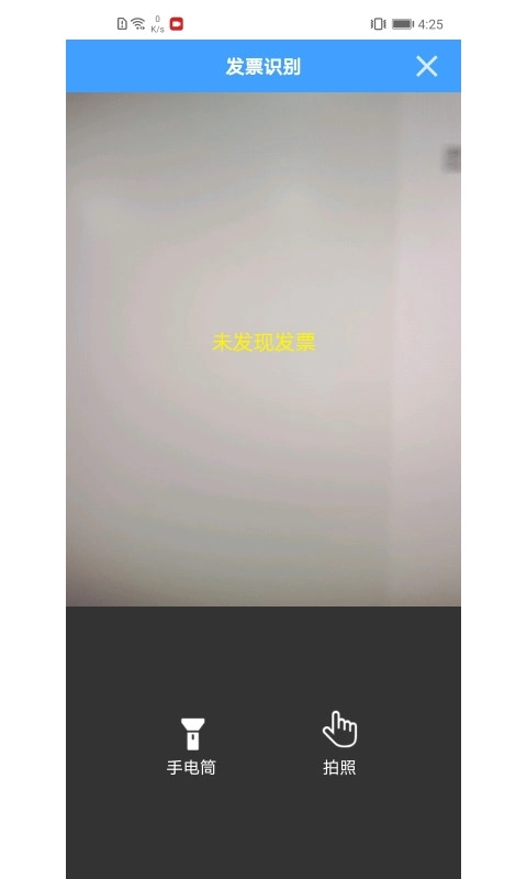 票票查-税票发票的查询和核验工具